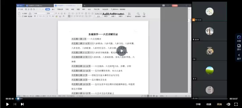 郑东城 《六爻速成班》轻松学六爻!30天轻松学会六爻预测学_易经玄学资料网
