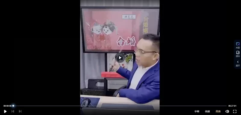 《八字开悟之合婚姻缘门》罗靖皓老师·交付课_易经玄学资料网