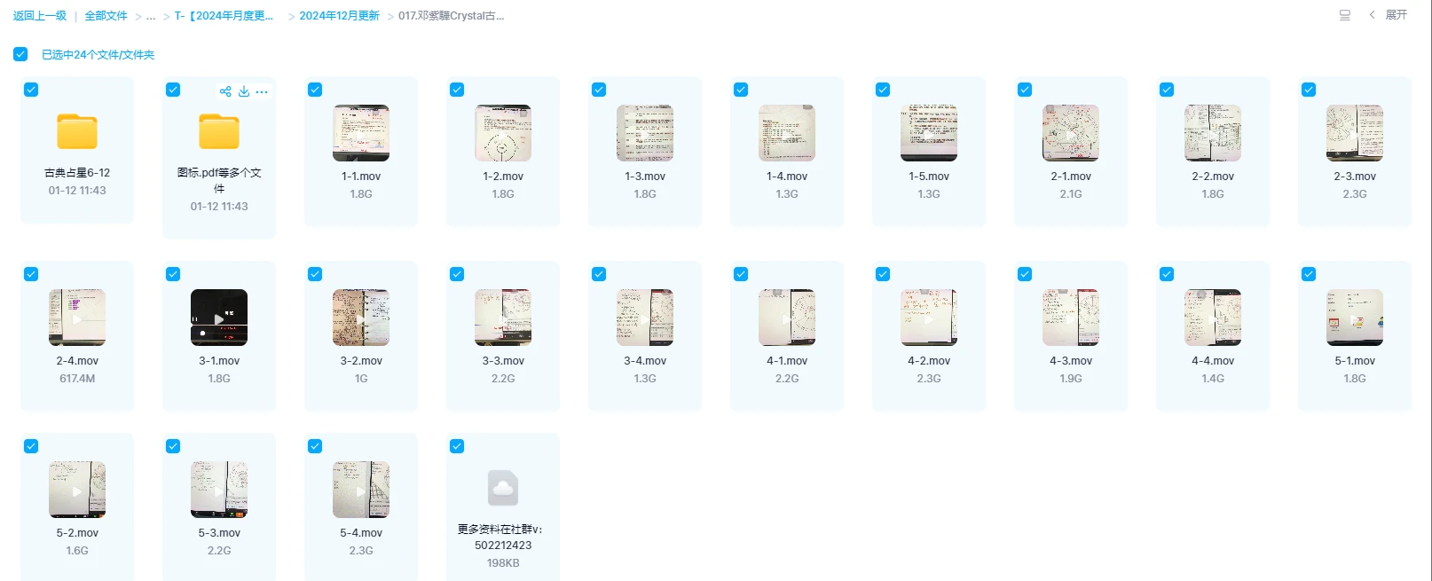 图片[1]_邓紫驊Crystal古典占星（视频+讲义资料）_易经玄学资料网