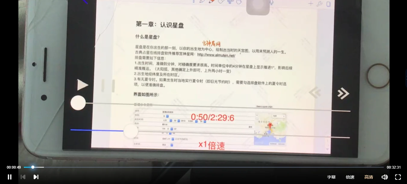 邓紫驊Crystal古典占星（视频+讲义资料）_易经玄学资料网