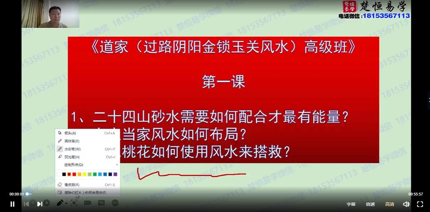 许光明《过路阴阳》初级+中级+高级课程（视频30集）_易经玄学资料网