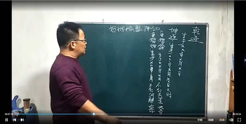 辰戌风水堂金秋老师-民间择日(70集)_易经玄学资料网