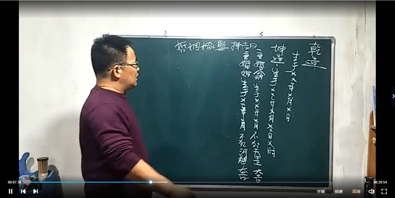 辰戌风水堂金秋老师-民间择日（70集）（视频70集+电子书）_易经玄学资料网