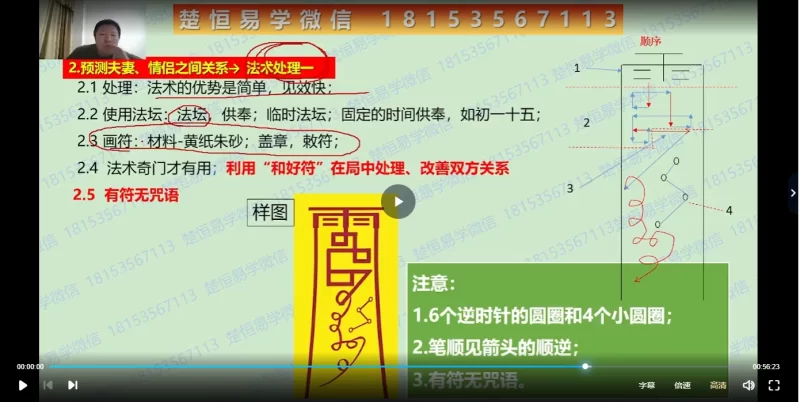 许光明2024年新版《法术奇门初中高级课程》_易经玄学资料网