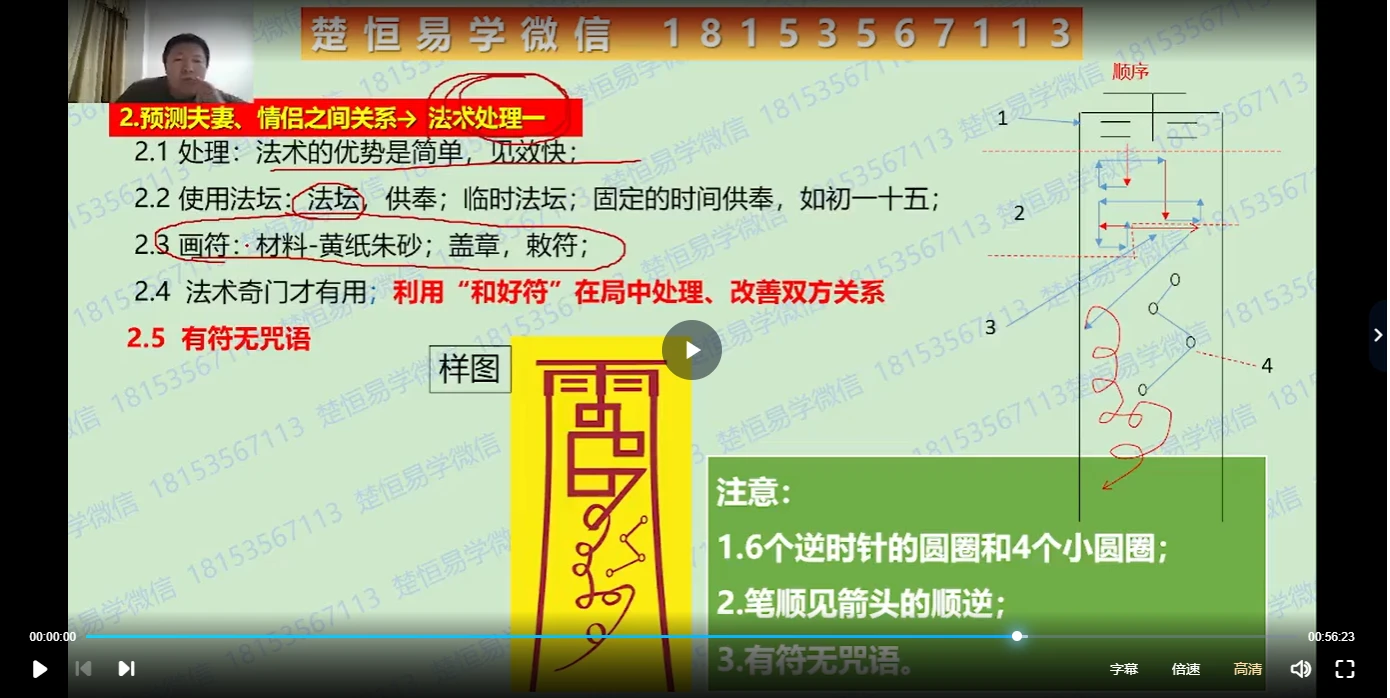 许光明2024年新版《法术奇门初中高级课程》_易经玄学资料网