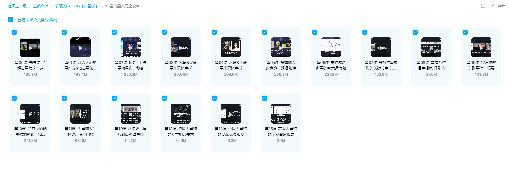 图片[1]_15堂占星入门全攻略：探秘占星师，开启有钱有趣又有闲的迷人职业_易经玄学资料网