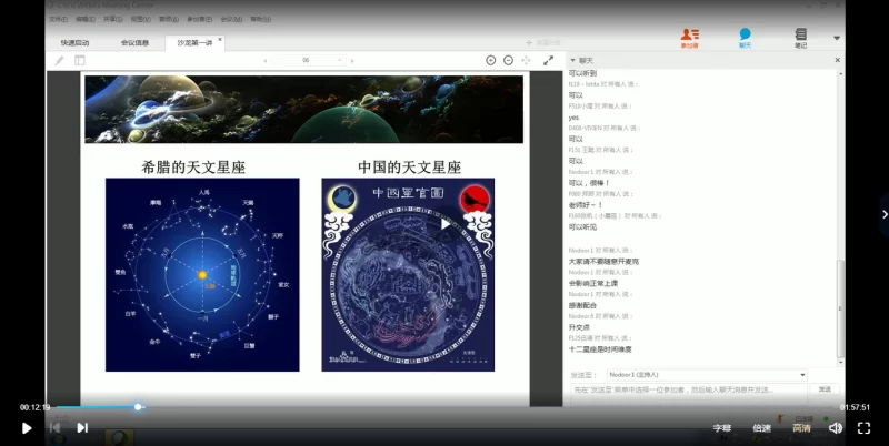 若道占星核心课程_易经玄学资料网