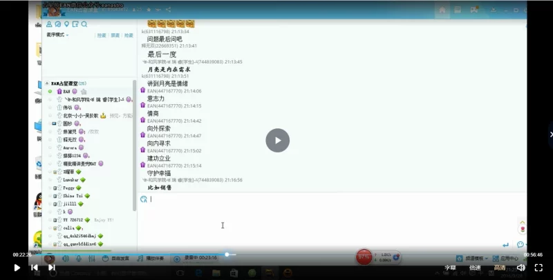 EAN占星课程合集(14-18年课程)_易经玄学资料网