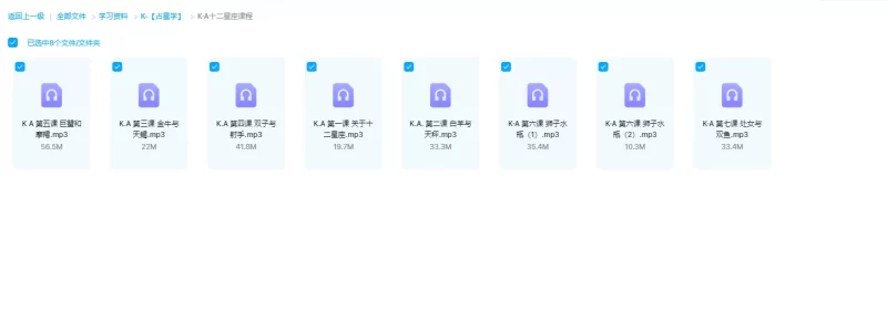 K·A十二星座课程_易经玄学资料网