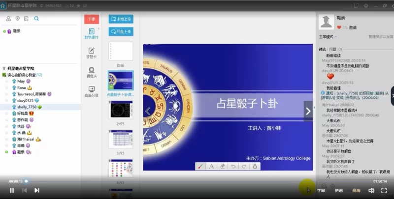 Litchi占星骰子卜卦视频课程_易经玄学资料网