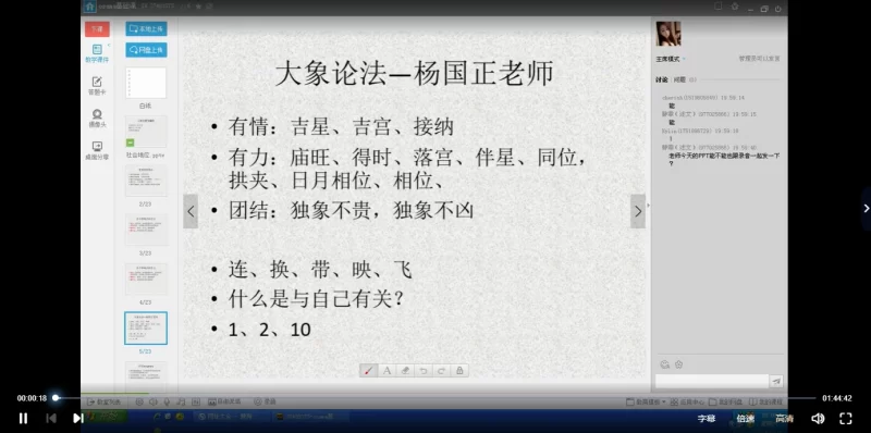 osama占星课程_易经玄学资料网