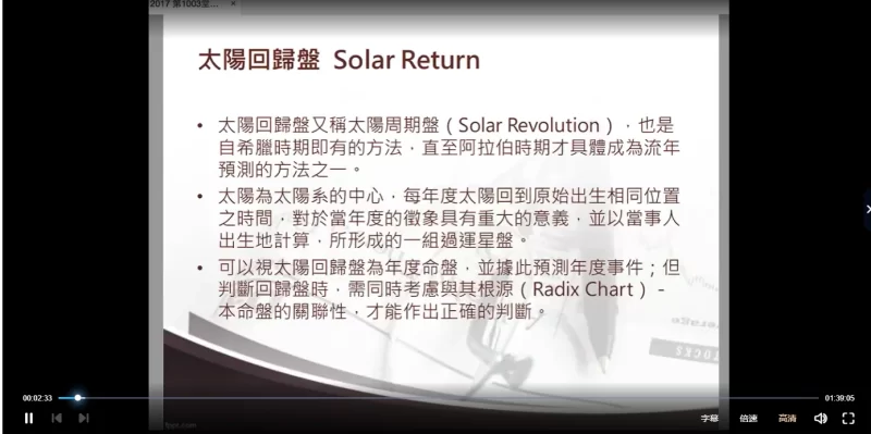 SATA希思莉《古典占星课程》_易经玄学资料网