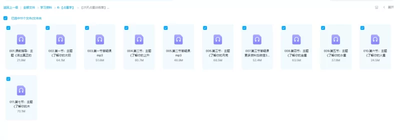 《21天占星训练营》来自占星世家的神奇课程:洞悉命运、关系、财富,活出今生的奇迹!_易经玄学资料网