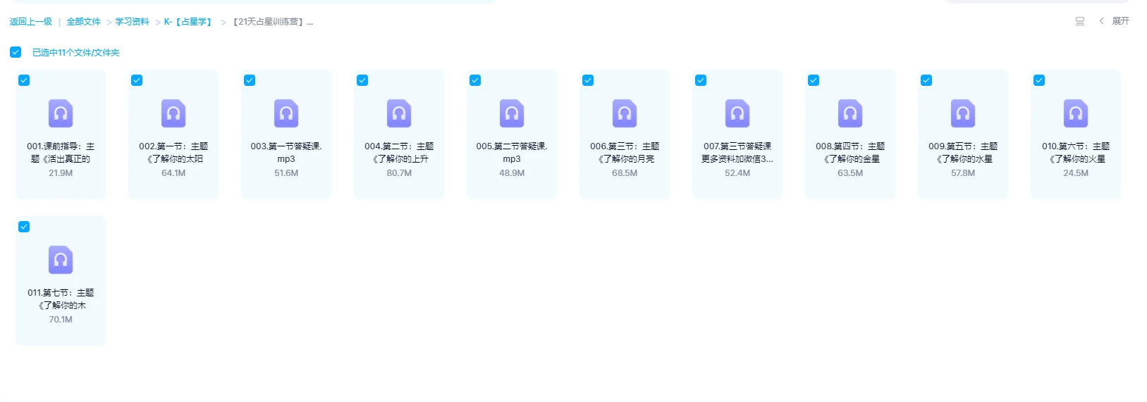 《21天占星训练营》来自占星世家的神奇课程：洞悉命运、关系、财富，活出今生的奇迹！_易经玄学资料网