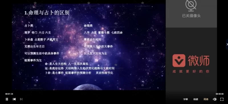 【幼眸老师】占星骰子课程_易经玄学资料网