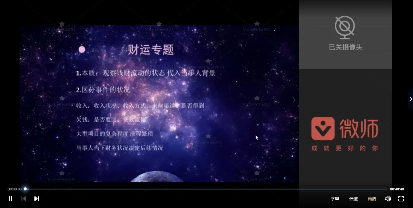 图片[3]_【幼眸老师】占星骰子课程（视频10集+讲义）_易经玄学资料网