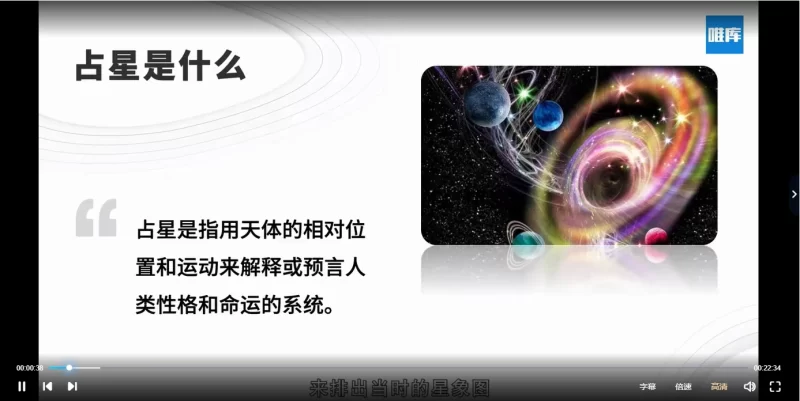 百变巫女占星课程合集(基础+中阶+进阶+高级+进修)从入门到精通的系统化占星学习路径_易经玄学资料网