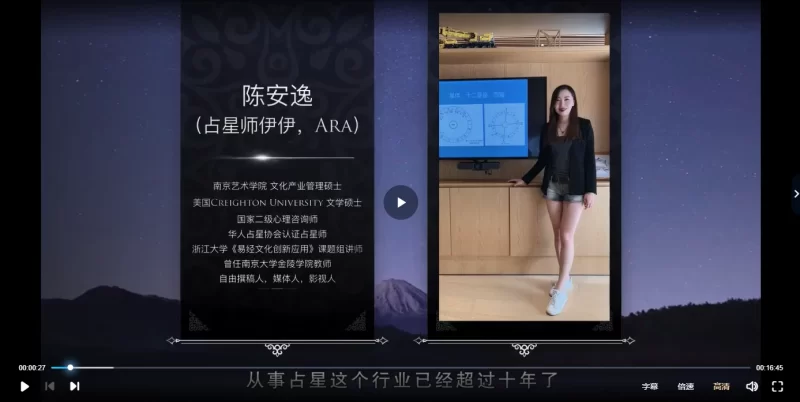 陈安逸《伊伊占星》入门+初级+中级+高级_易经玄学资料网