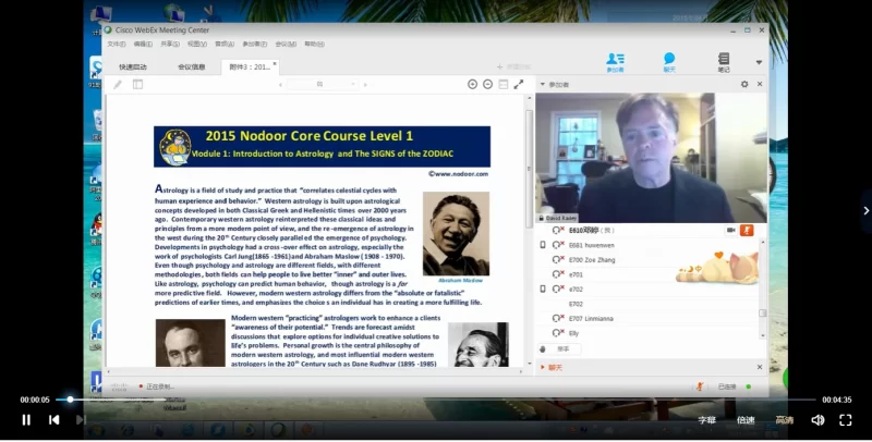 大卫·瑞雷占星课(企业占星+生时校正+现代占星初中高阶+占星亲子关系+熊鹰占星)_易经玄学资料网