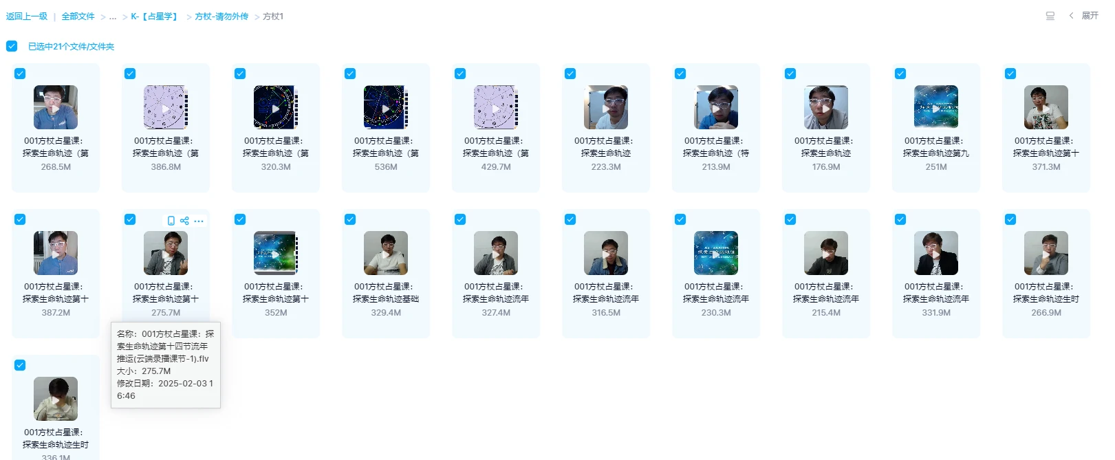 图片[1]_方杖《2017占星课程》+《占星课：探索生命轨迹》（2套课程）_易经玄学资料网