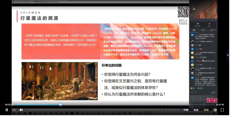 鬼鬼所罗门2021年古典魔法系列课程 所罗门行星魔法·行星护符_易经玄学资料网