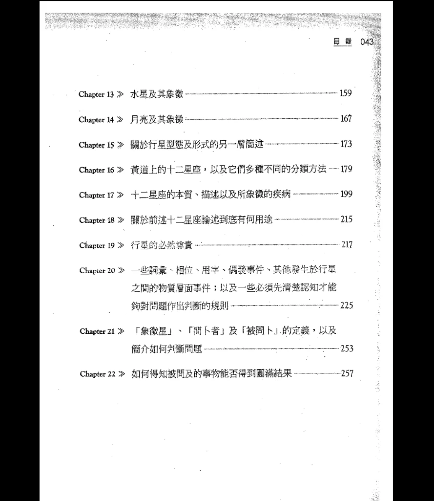 图片[8]_《基督教占星学第一卷》PDF电子书（265页）_易经玄学资料网