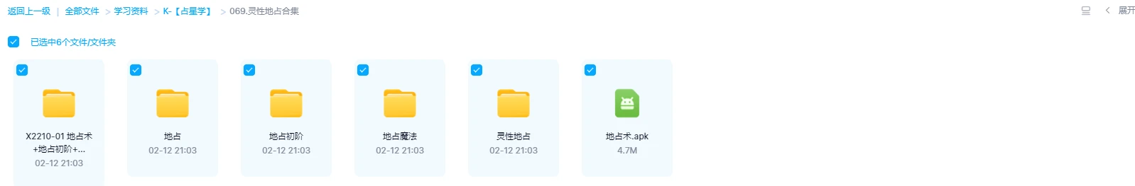 图片[1]_灵性地占课程+地占初阶+地占魔法课程（6套合集）_易经玄学资料网