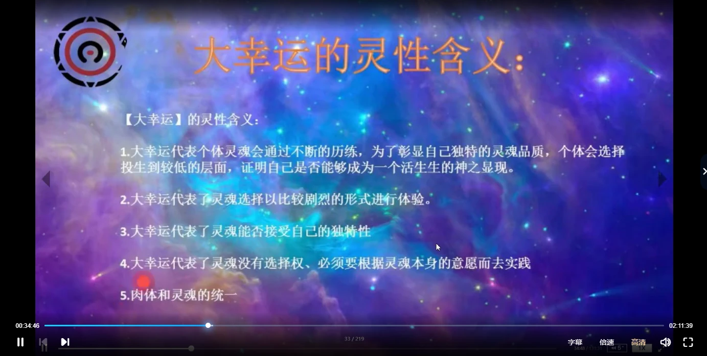 图片[4]_灵性地占课程+地占初阶+地占魔法课程（6套合集）_易经玄学资料网