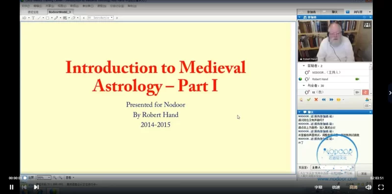 罗伯特汉德 古典占星初阶+进阶课程_易经玄学资料网