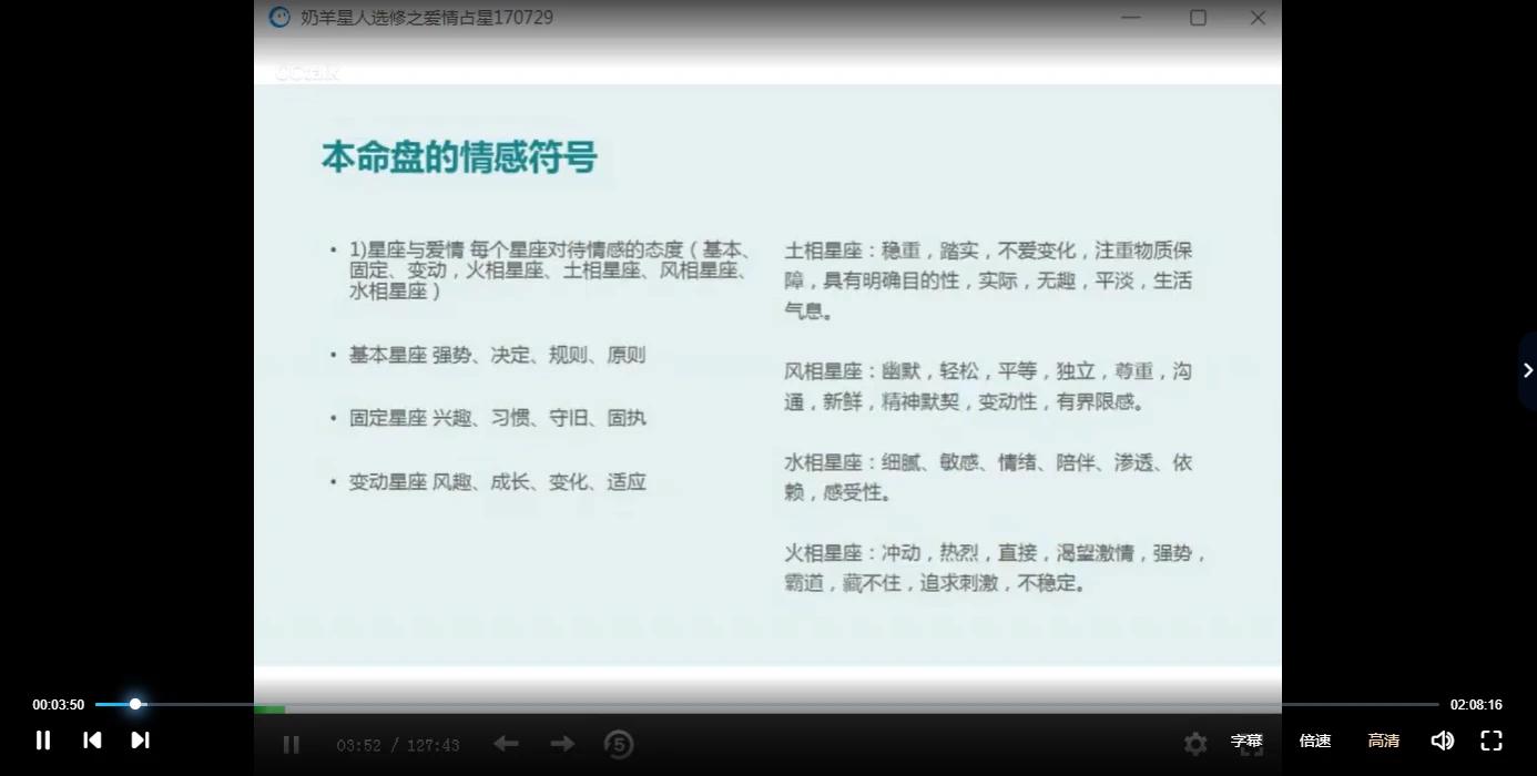 图片[6]_奶羊星人事业占星+占星选修课_易经玄学资料网