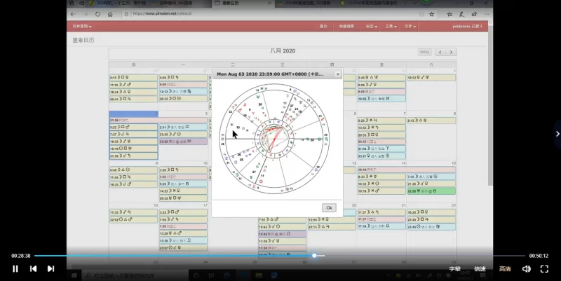 佩恩金融占星课程_易经玄学资料网