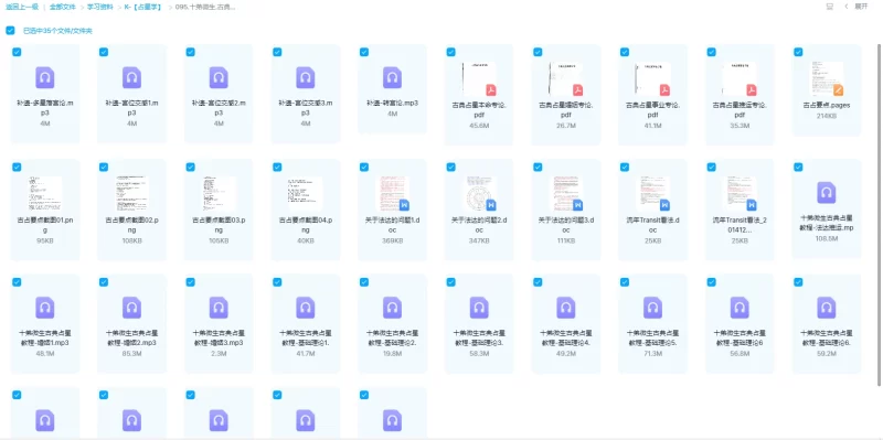 十弟微生-古典占星_易经玄学资料网
