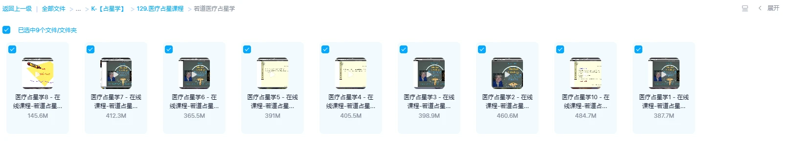 图片[7]_医疗占星学视频课程+医疗占星学资料合集（视频+文档资料）_易经玄学资料网