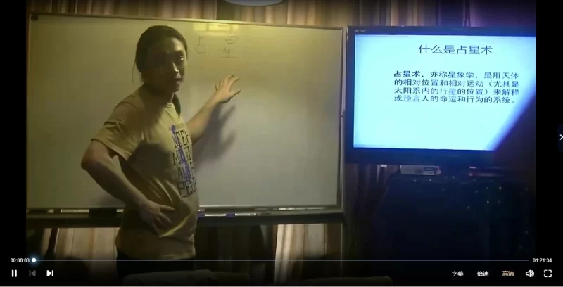 占星课_易经玄学资料网