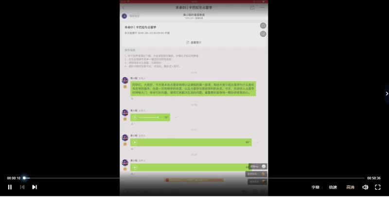 黄小鞋本命占星课程_易经玄学资料网