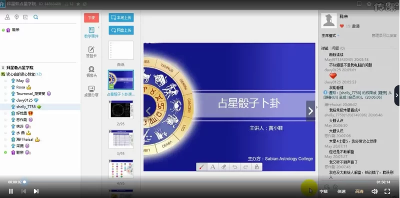 占星骰子卜卦的秘密_易经玄学资料网