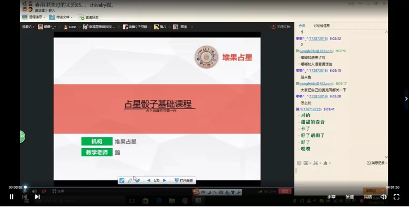 占星骰子基础课程_易经玄学资料网
