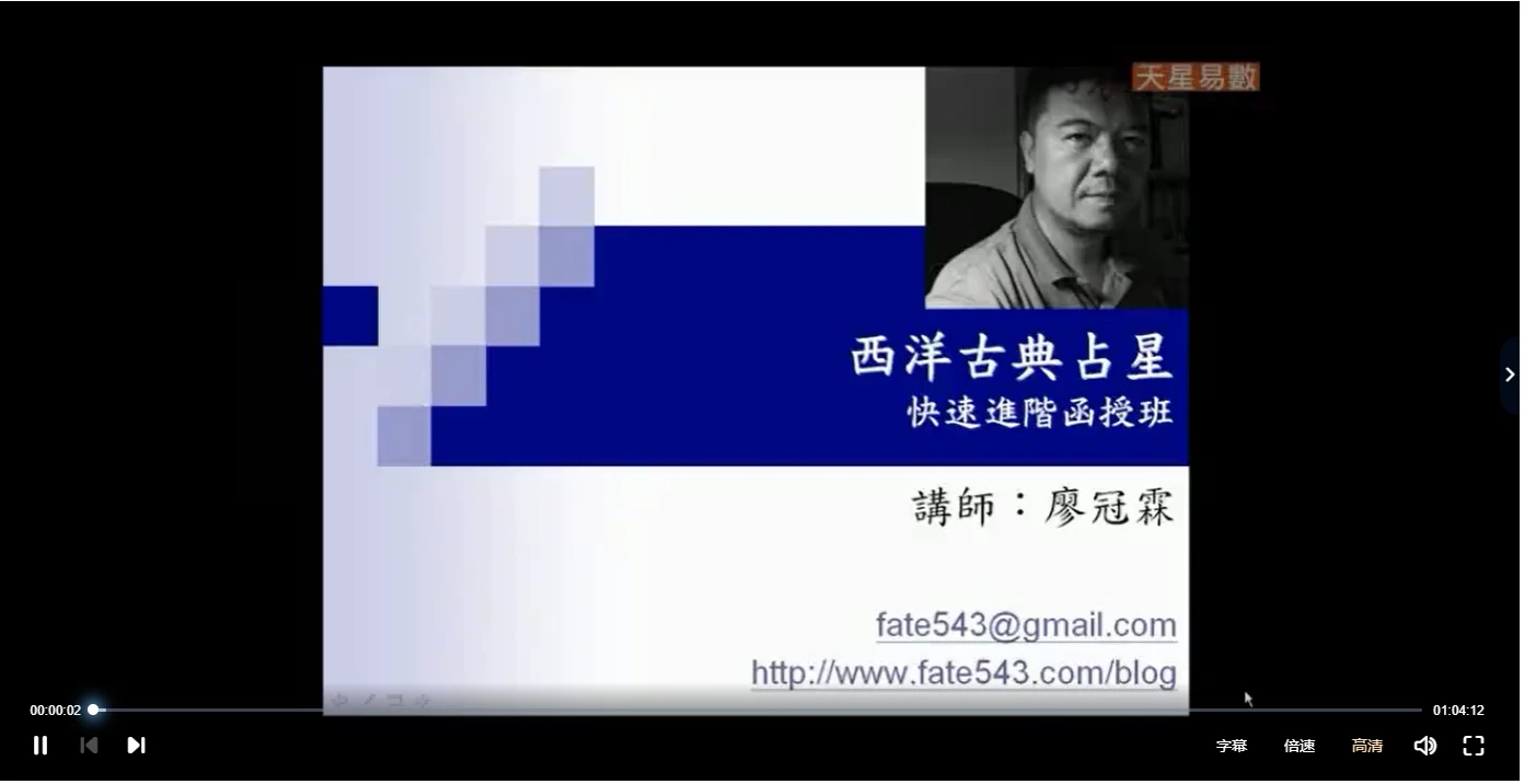 子辰古典占星（入门、基础、进阶、推运）_易经玄学资料网