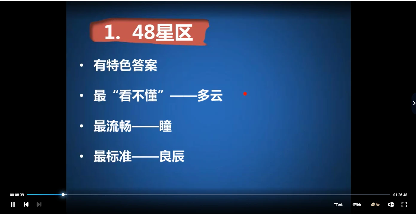 图片[6]_左手天命零基础学占星全套课程_易经玄学资料网