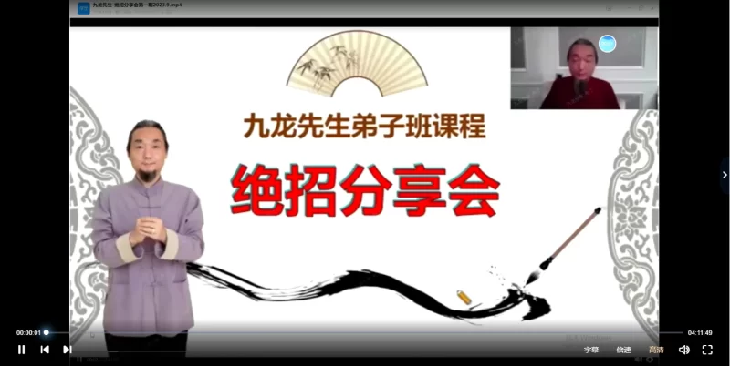九龙道长弟子班课程2024年8月更新_易经玄学资料网