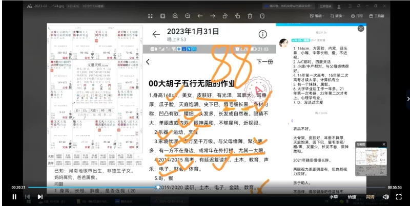 大胡子紫薇斗数_易经玄学资料网