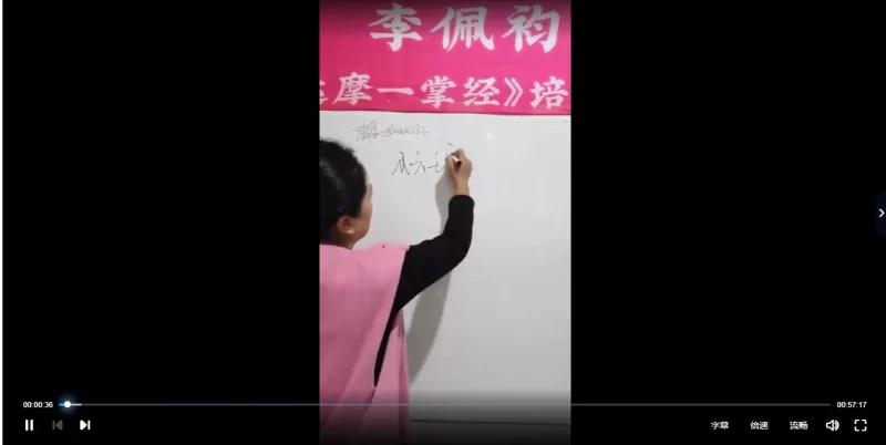 李佩袀《小六壬神通术》(视频15集)_易经玄学资料网