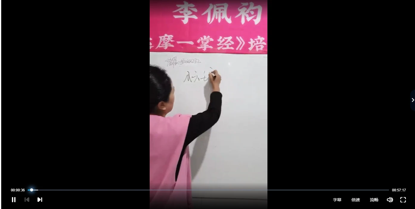 李佩袀《小六壬神通术》（视频15集）_易经玄学资料网