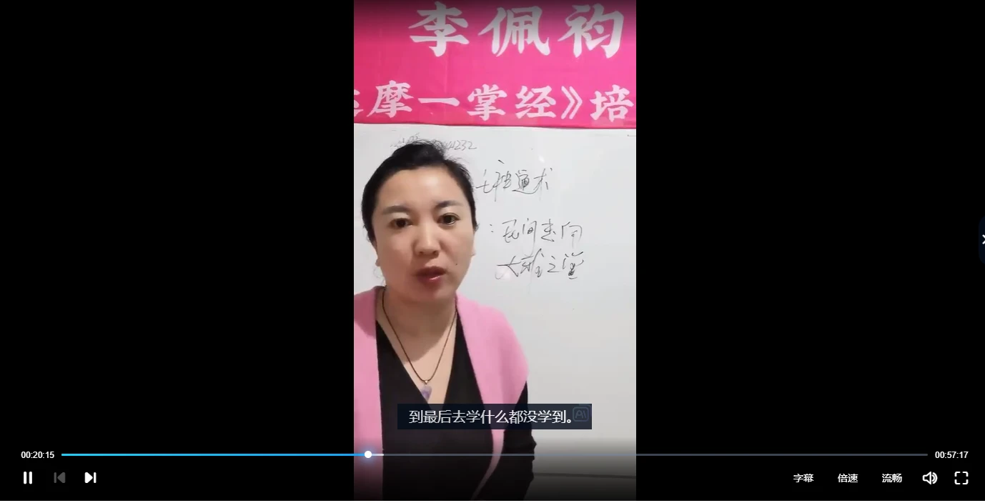 图片[3]_李佩袀《小六壬神通术》（视频15集）_易经玄学资料网