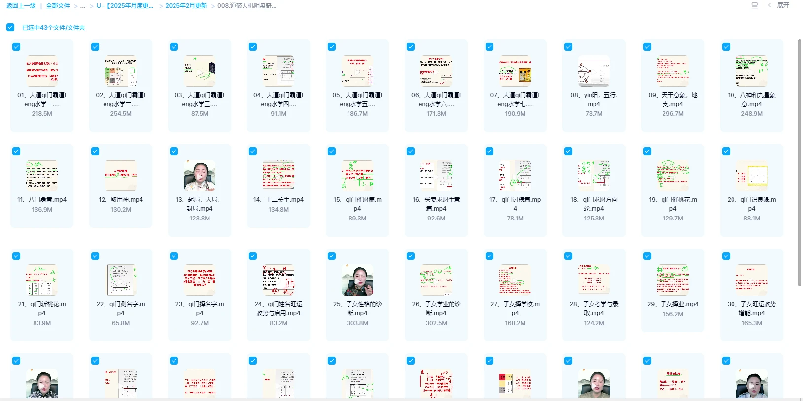 图片[1]_道破天机阴盘奇门遁甲密训班（视频42集）_易经玄学资料网
