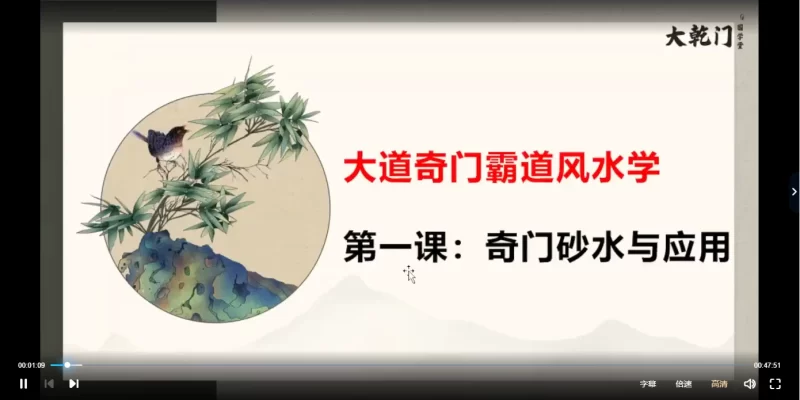 道破天机阴盘奇门遁甲密训班_易经玄学资料网