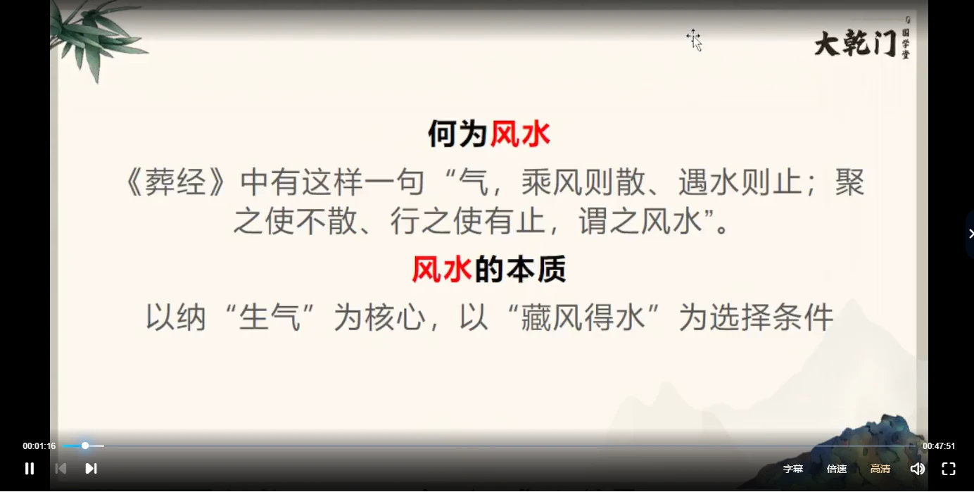 图片[3]_道破天机阴盘奇门遁甲密训班（视频42集）_易经玄学资料网
