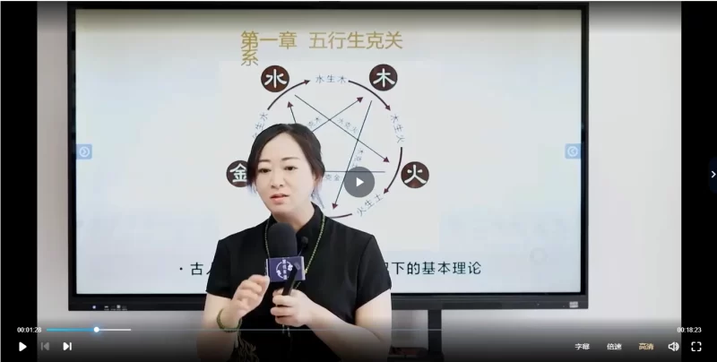 黎荔《八字命理》传承班_易经玄学资料网