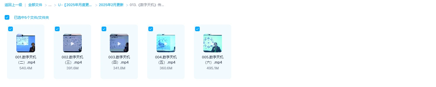 图片[1]_《数字天机》传承课（视频5集）_易经玄学资料网