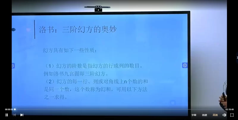 《数字天机》传承课_易经玄学资料网